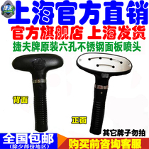 Jiefu brand steam hot press accessories Jinlong Tenglong original stainless steel panel nozzle ironing bucket