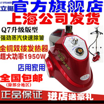 Shanghai Li Ting high-power all-copper core commercial shop electric iron ironing machine Q7 steam hot press