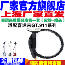 Hanging Bronzing Machine Accessories Festive to steam hanging bronzing machine accessories Out of steam Pipipes a set of GT 911 gas pipe tubes