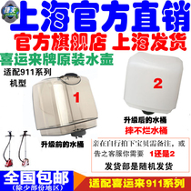 Heiyun to conquer the hanging ironing machine 911 hanging ironing machine steam king accessories manufacturer original kettle bucket
