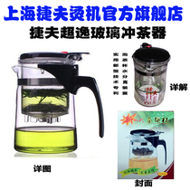 Heavy pressure type new generation tea fun cup Removable and washable elegant cup Glass filter tea cup Glass tea set