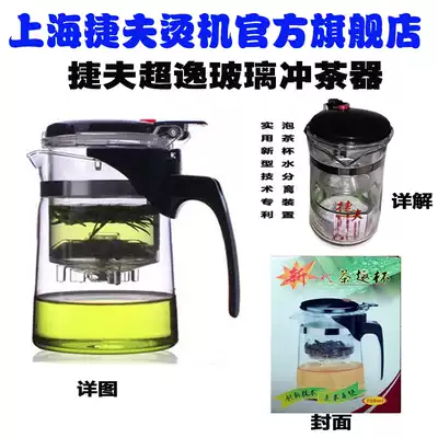 Heavy-pressure new generation tea cup removable and washable floating cup glass filter tea cup glass tea set
