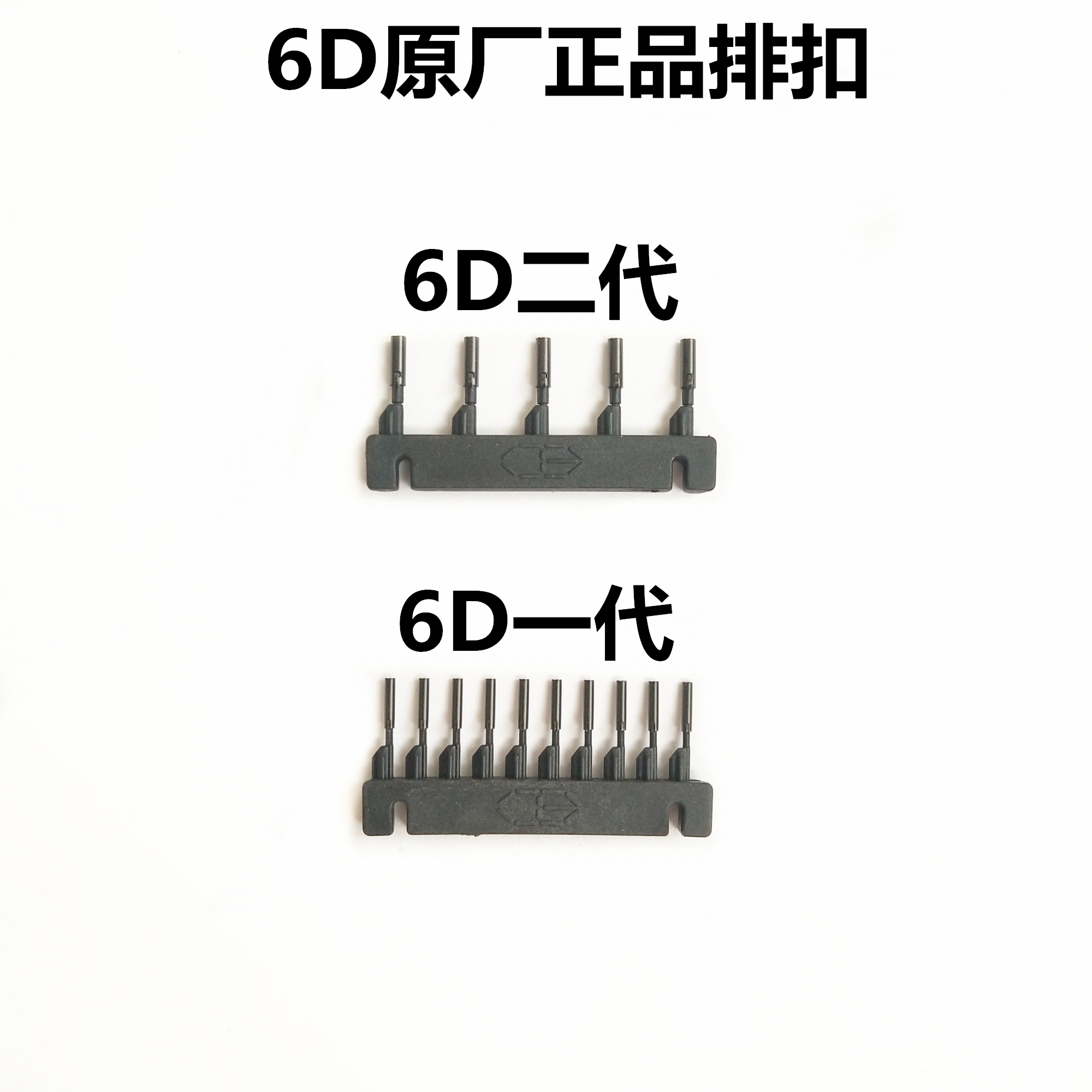 6D second-generation hair extension buckle 6D hair extension buckle buckle feather buckle 6D original buckle