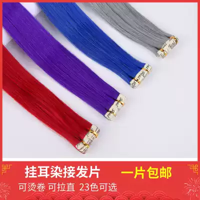 Color without trace hair, self-attached patch, female hair, ear hanging dye, hair patch, one piece of wig