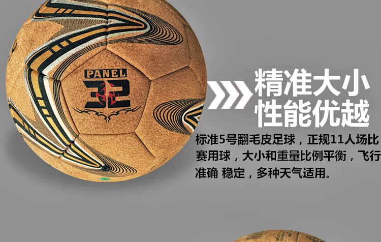 Ballon de foot - Ref 5204 Image 16