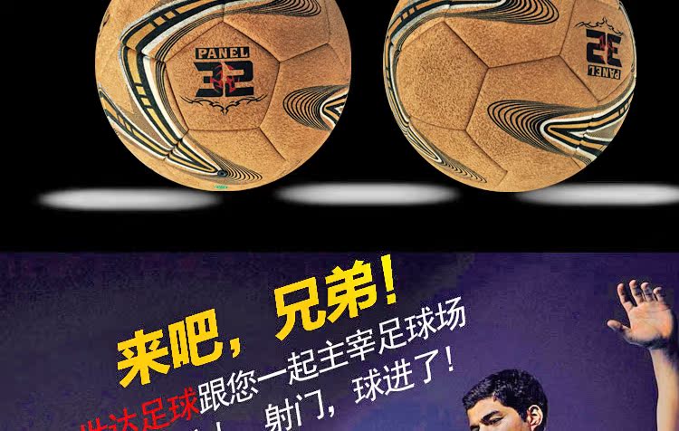 Ballon de foot - Ref 5204 Image 8