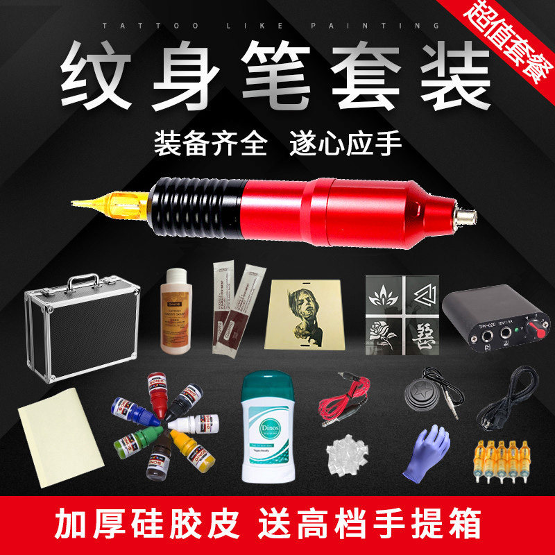 Beginner tattoo secant fog All Tattoo pen motor machine set Tattoo machine set Tattoo equipment