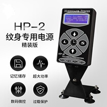 Professional Tattoo Power Tattoo Manoeuver HP-2 Upscale Tattoo Power Tattoo Power Tattoo Kit Accessories