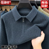 Hengyuanxiang Worsted Wool Sweater Middle-aged and Elderly Men's Soft Lapel Zipper Knitted Bottoming Sweater Dad's Sweater