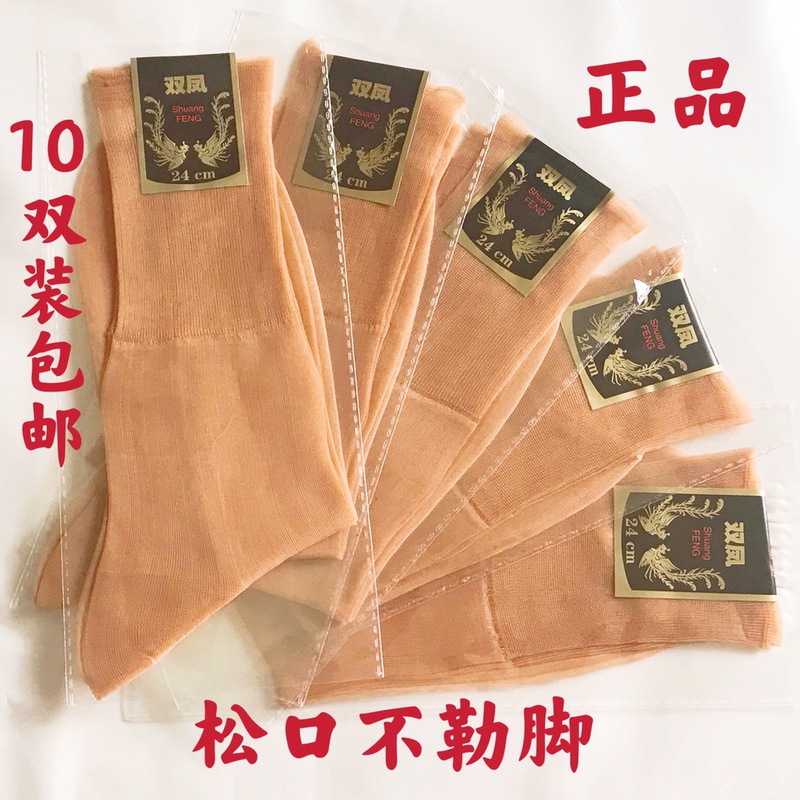 Tianjin Shuangfeng Middle-Aged and Elderly Style Stockings, Loose-Mouth Nylon Stockings, Non-Binding, Loose-Mouth Women's Stockings Tianjin Shuangfeng Middle-Aged and Elderly Style Stockings, Loose-Mouth Nylon Stockings, Non-Binding, Loose-Mouth Women's Stockings
