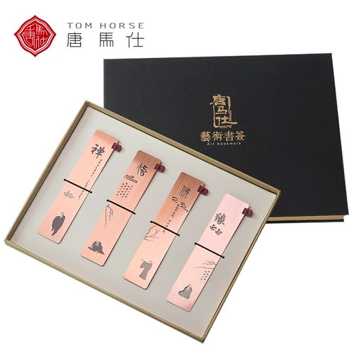 唐马仕 Металлический медный комплект, креативная подарочная коробка, упаковка, китайский стиль, подарок на день рождения