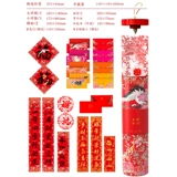 Couplet Новый год High -End 2021 Новый год творческий весенний фестиваль федерации красный пакет красный пакет Spring Festival настройка подарочного пакета