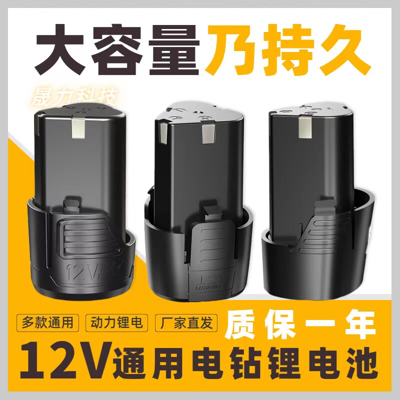 Universal Dragon Rhyme Etc 12V Electric Drill Lithium Battery Electric Screwdriver Revolver With Pistol Drill Gomez Fuge Large Capacity-Taobao