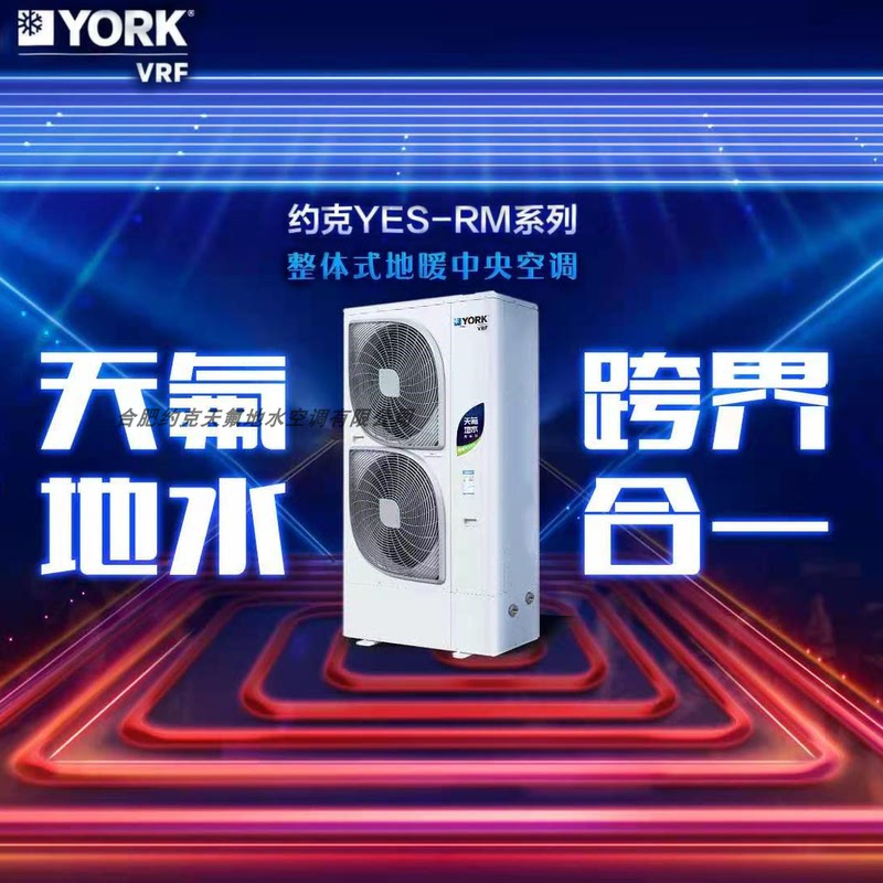 Yuom060 New Model York Central Air Conditioner, Air-To-Water Heat Pump, Two-In-One, Dual Supply, One Unit for Three, Four, Five Rooms