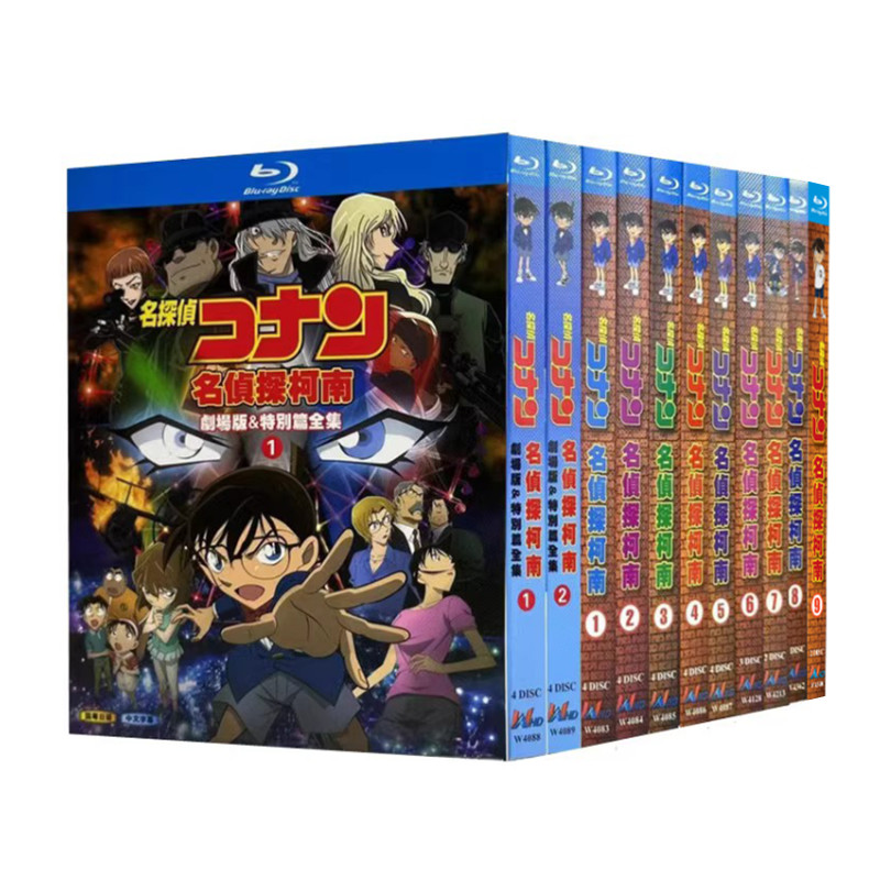 BD Blu-ray disc name Detective Conan 1-9 Department of Theater Edition 1080 Optical boxed National Day pronunciation-Taobao