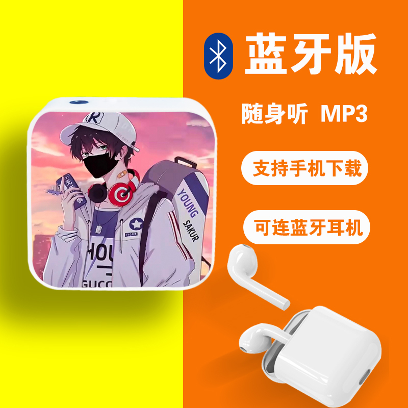 Bluetooth Mp3 Player Student Version, Small and Dedicated for Running, Only Plays Songs, Complete Collection of Jay Chou Songs Player