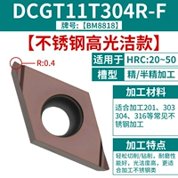 DCGT11T304R-F [нержавеющая сталь] [Выделите чистоту]