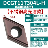 DCGT11T304L-H [нержавеющая сталь] [Выделите чистоту]