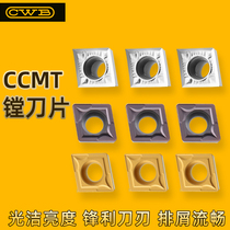 Boring blade CCMT0602 090204 120404 inner hole diamond rough boring Fine boring machining center boring blade