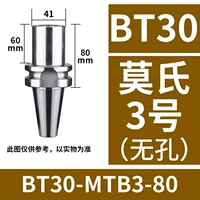 BT30-MTB3-80 без отверстий [эффективная длина 60]