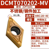 DCMT070202-MV 【Стальная/из нержавеющая сталь версия】