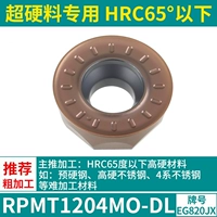 RPMT1204MO-DL [Hard Model]