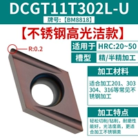 DCGT11T302L-U [нержавеющая сталь] [Выделите чистоту]