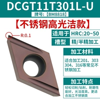 DCGT11T301L-U [нержавеющая сталь] [Выделите чистоту]