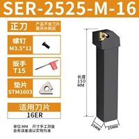 Ser2525m16 положительный нож [25 квадратов] 150 длиной