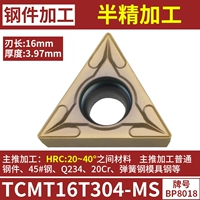 Silver TCMT16T304-MS [стальные детали]