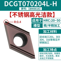 Dcgt070204l-h 【нержавеющая сталь】 【Основные моменты и очищение】