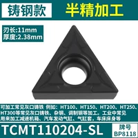TCMT110204-SL [Casting Steel]