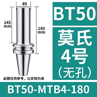 BT50-MTB4-180 без отверстий [эффективная длина 145