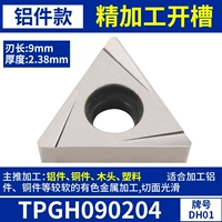 TPGH090204 -Machining алюминиевые части