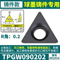 TPGW090202 [Casting Ball Ink] DK2018
