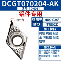 DCGT070204-AK Использование алюминия