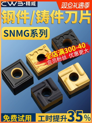 CNC Blade SNMG120408/04 Стальные листовые литья плюс трут