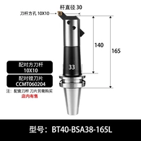 BT40-BSA38-165L