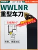 Товары от CWB精威数控刀具