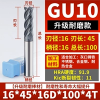 [GU10] 16-45L-100-4T [модель устойчивой к износу]