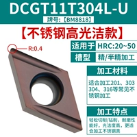 DCGT11T304L-U [нержавеющая сталь] [Выделите чистоту]