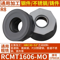 RCMT1606-MO