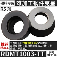RDMT1003-TT [Специально для твердых материалов] [Грубая обработка]