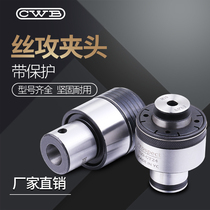 Tap chuck with protection and torque Tap chuck BT40-G12 body G24 type M3-M12 pneumatic tapping machine