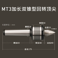 MT3 Двойной конус 002 Mo Shi № 3