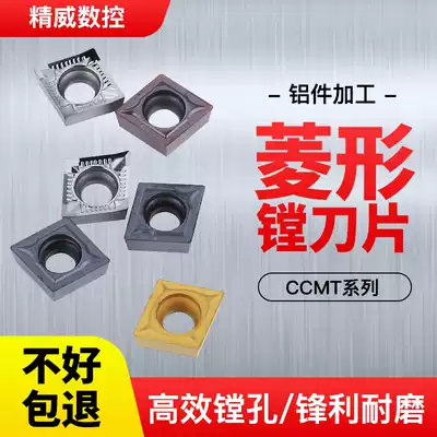 Boring blade CCMT0602 090204 120404 inner hole diamond rough boring fine boring machining center boring blade