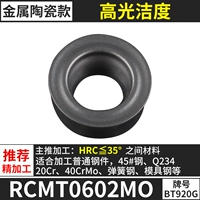 RCMT0602MO 【Керамическая модель】