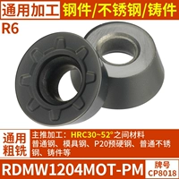 RDMW1204MOT-PM [GM Cold Melling]