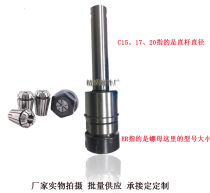 CNC tool shank extension rod c20-ER25 ER20-100L telescopic floating rod Tapping shaft Tapping cable head