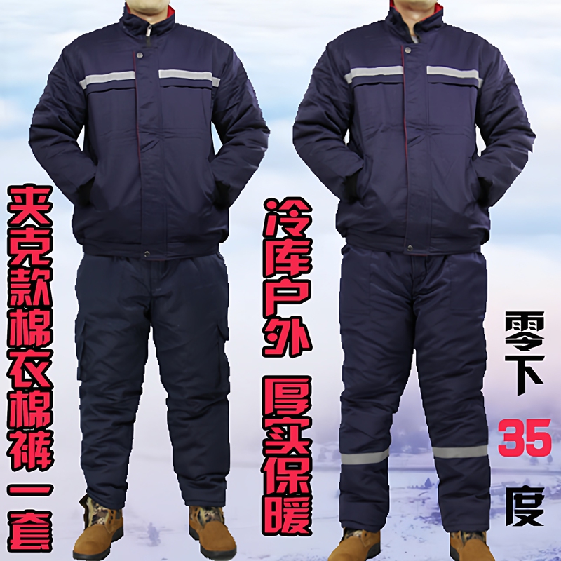 Winter Cold Storage Thickened Cotton Clothing Set Work Clothes Warm Cotton Jacket and Pants Unisex Labor Protection Clothing Auto Repair Cotton Jacket Workwear